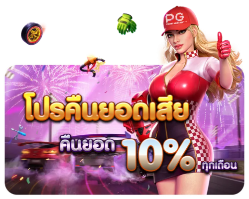 เว็บพนันออนไลน์ myslot ที่สุดของความ ใช่ ในสไตล์คุณ รวมเกมฮิตคัดเน้น ๆ